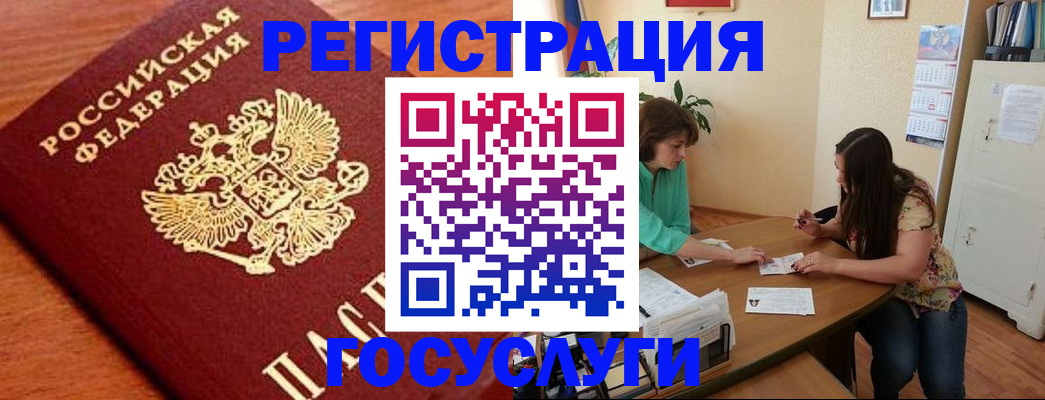 прописка для кредита в Чистополье