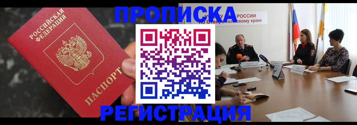 временная регистрация 2025 в Чистополье