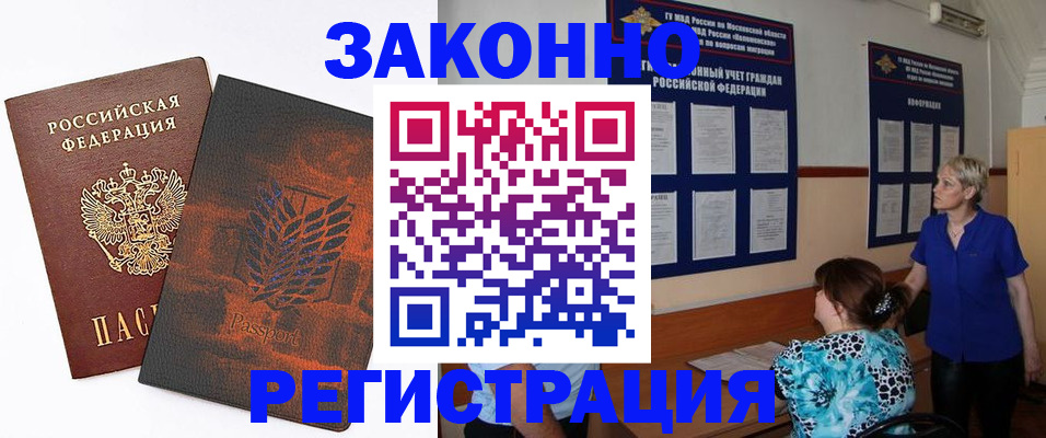 временная регистрация собственник в Чистополье