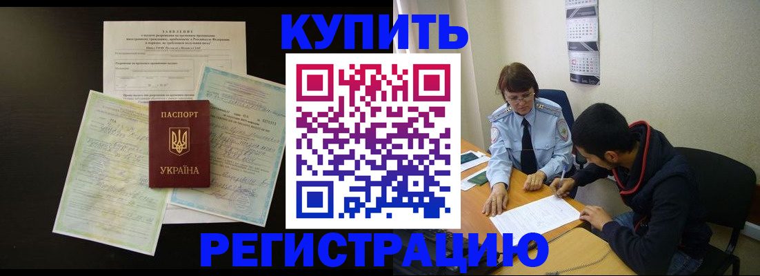 временная регистрация недорого в Чистополье