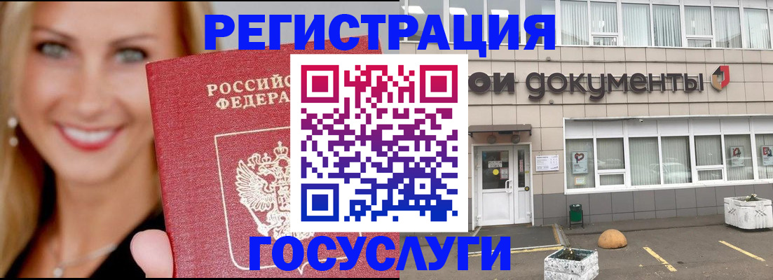 прописка гарантия в Чистополье