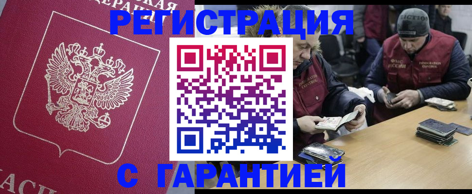 прописка 2025 в Чистополье