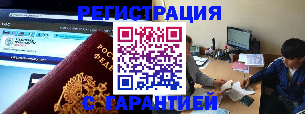 временная регистрация купить в Чистополье